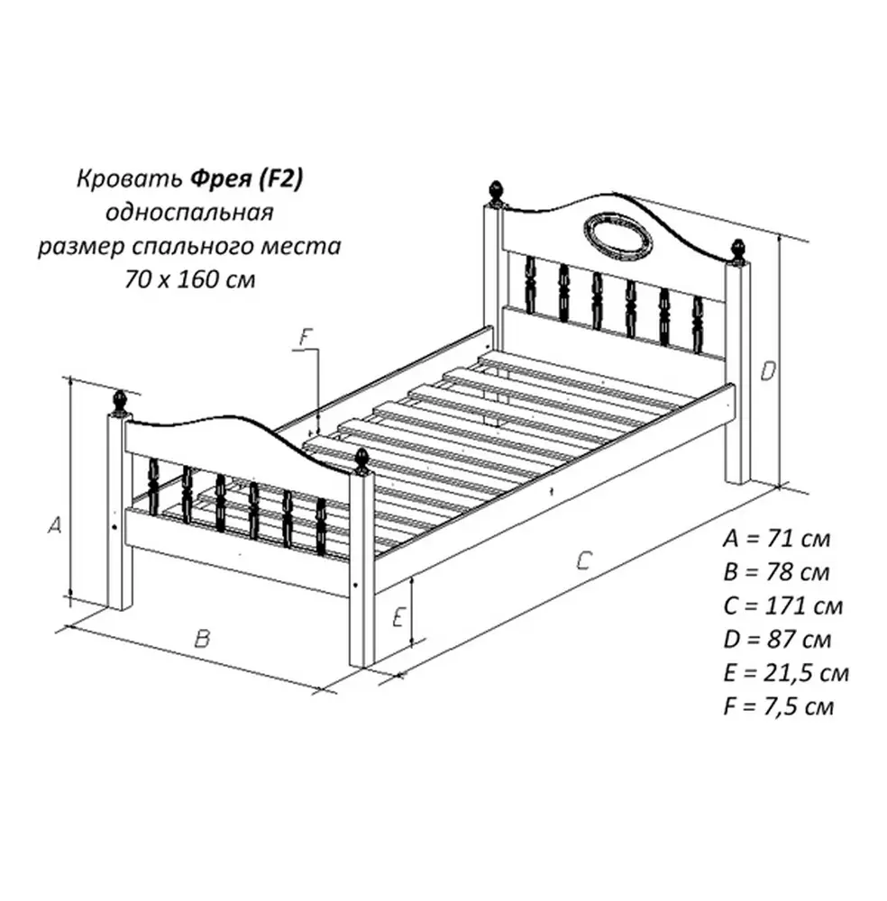 Кровать F2 детская 700х1600